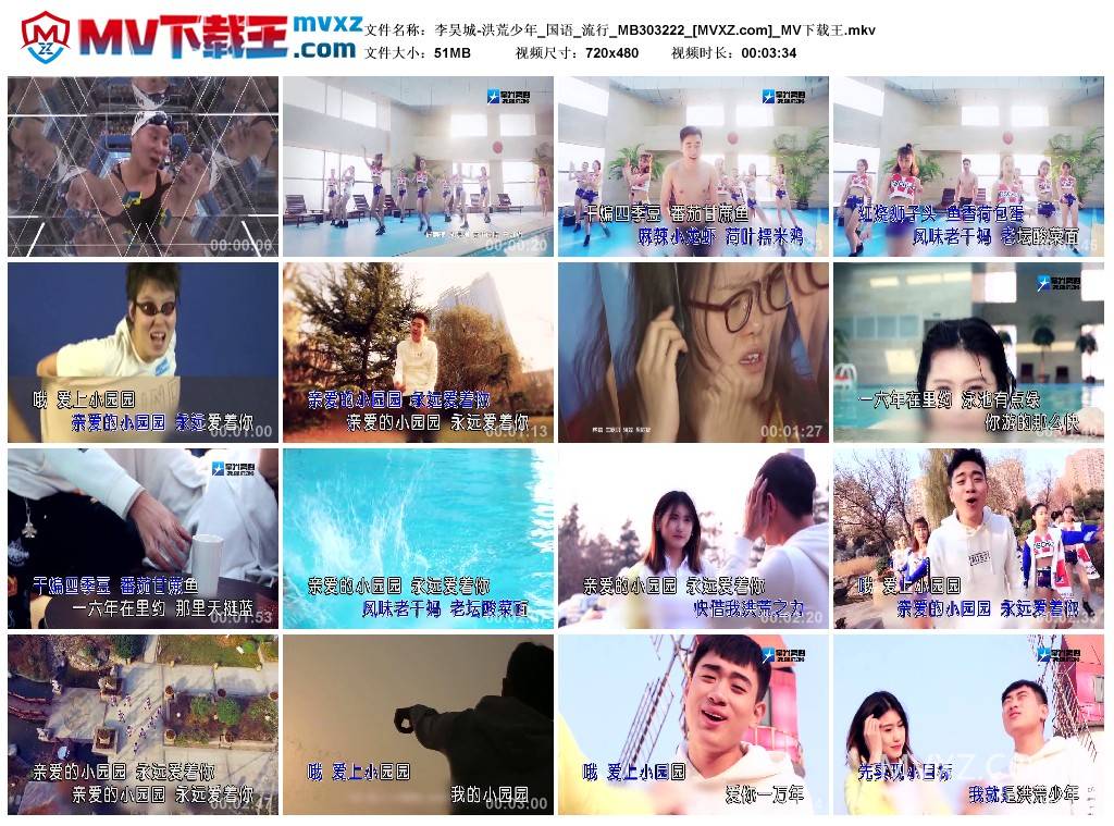 李昊城-洪荒少年_国语_流行_MB303222